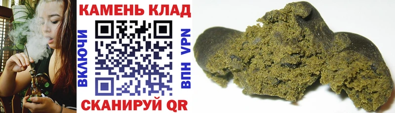 Гашиш Ice-O-Lator  Купить закладки  Аркадак 